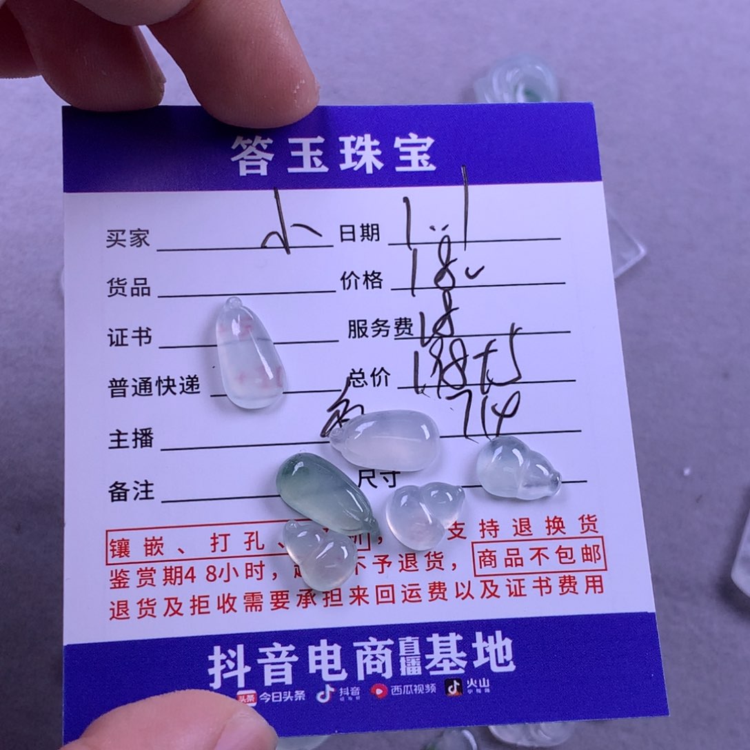 颈饰未镶嵌翡翠小*子