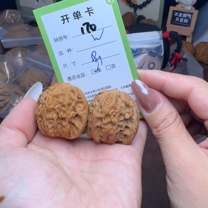 文玩核桃吊坠核桃170