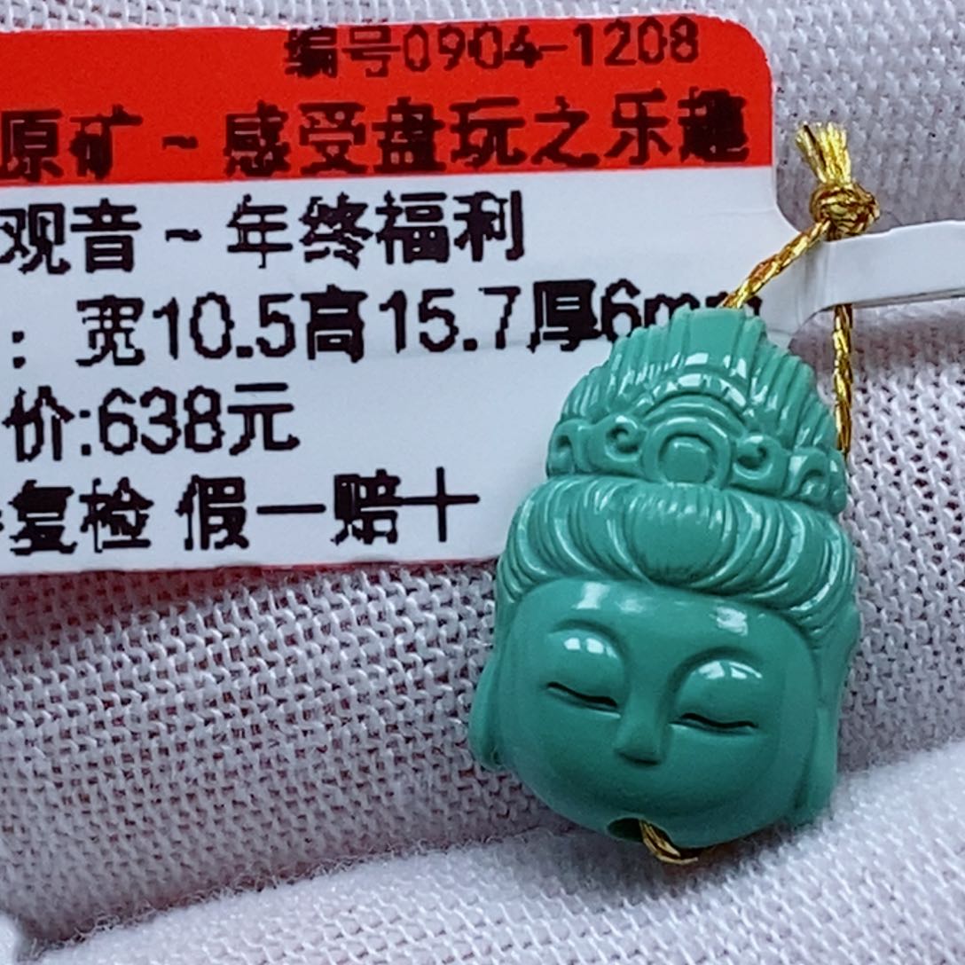 未镶嵌绿松石珠宝奇石