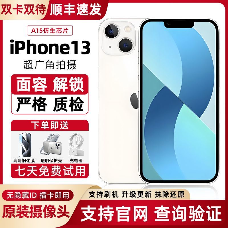 95新 Apple/苹果 95新国行正品双卡双待5G全网通手机