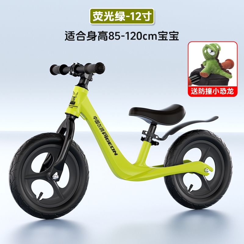 飞鸽正品适合2 - 7岁男女宝宝的镁合金平衡车滑行车骑行玩具