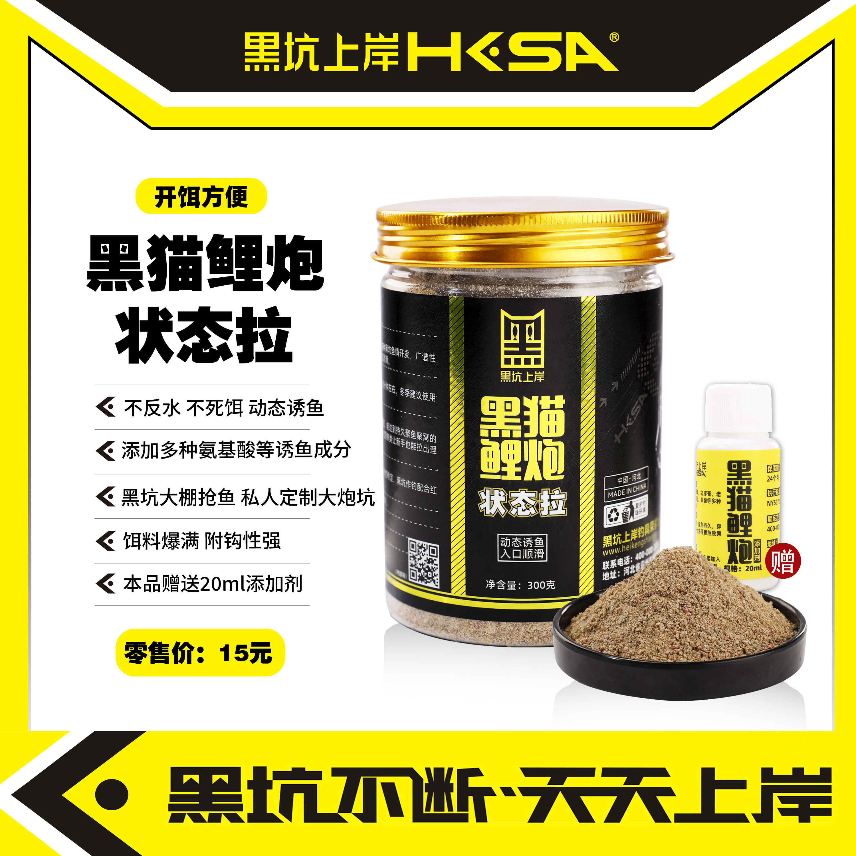 黑坑上岸黑猫鲤炮状态拉添加剂手窝一体一款拉不反水不粘手拉大饵