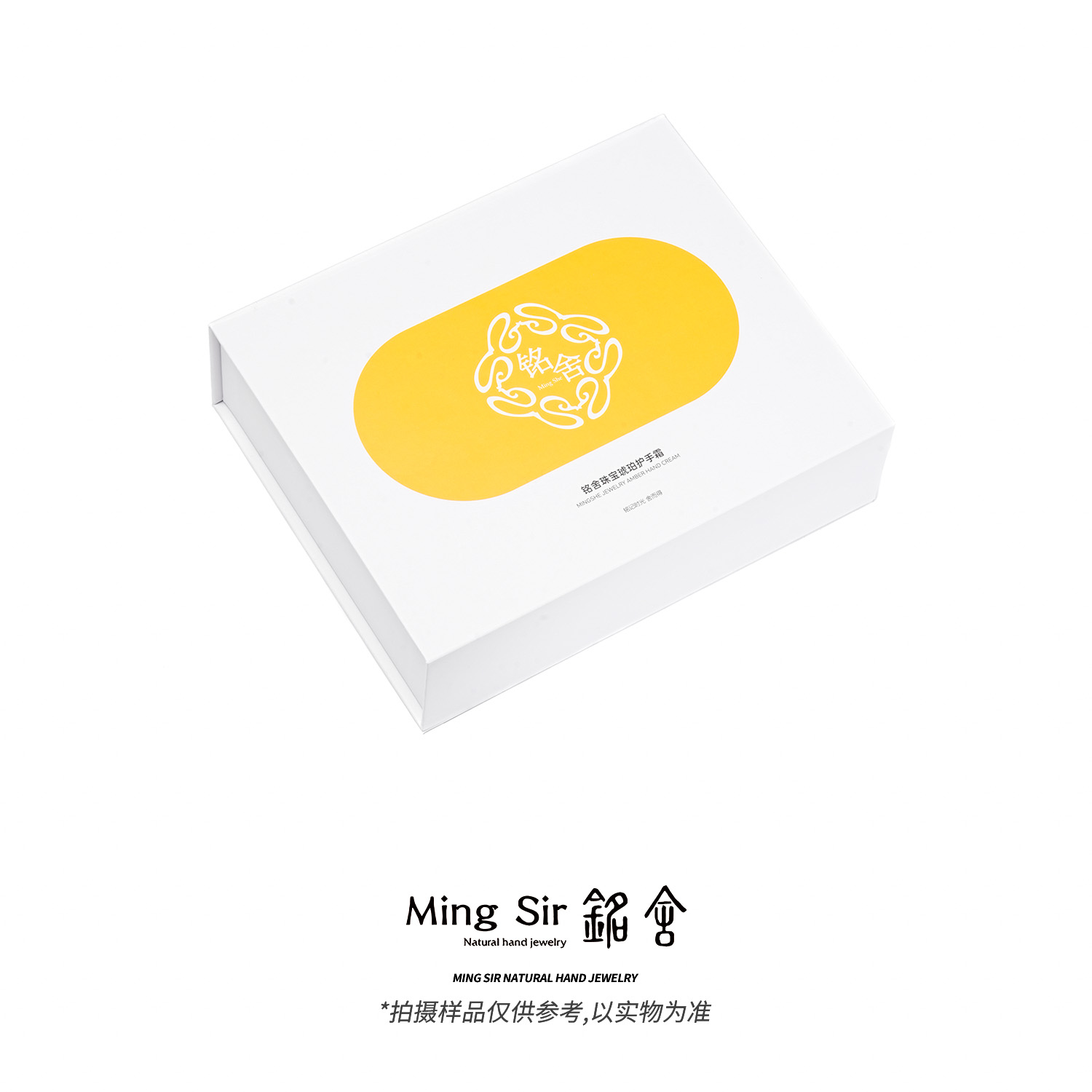 首饰盒/箱 【铭舍】2025新春贺岁款护手霜礼盒