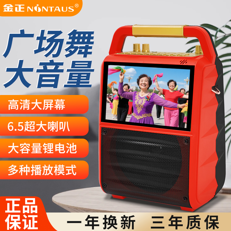 金正1152便携式广场舞K歌音响户外大音量大功率蓝牙语音手提音箱