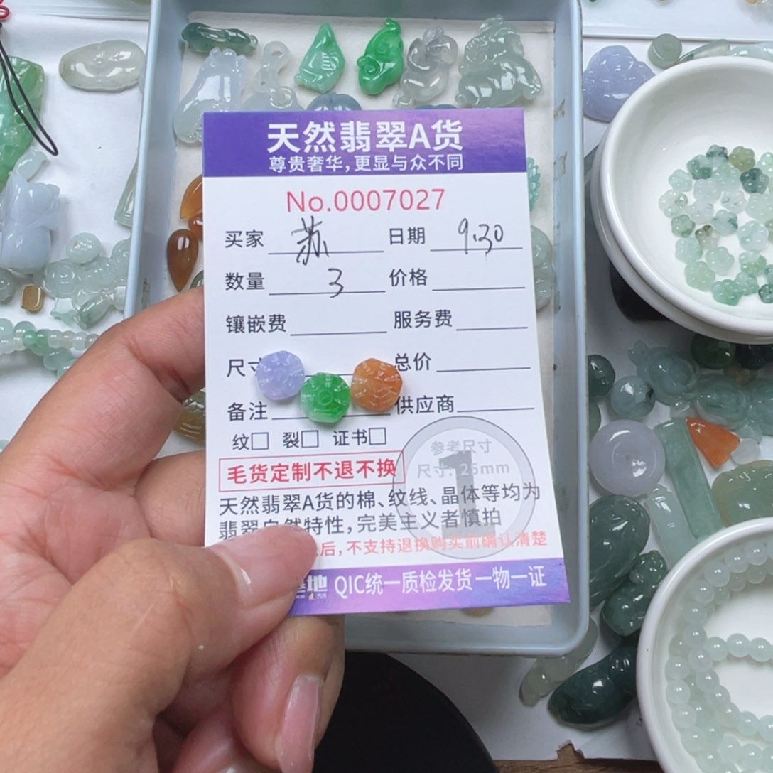 散珠翡翠苏*?6666666666