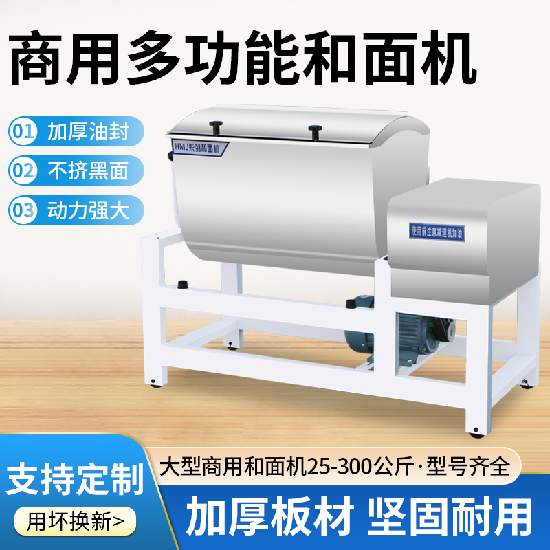 商用大型和面机不锈钢材质25  50   100  125  150  200  300KG