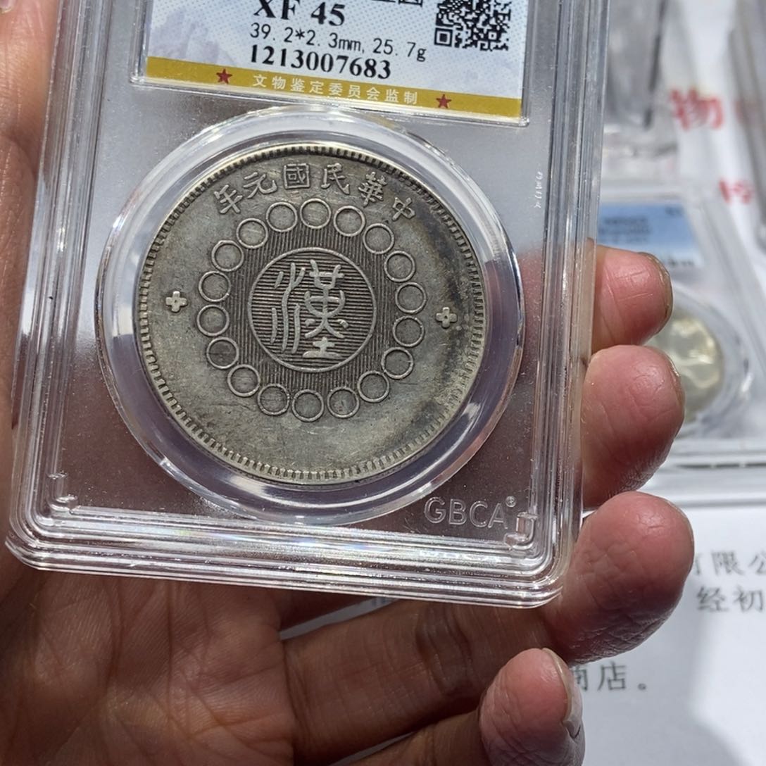 银s****s四川大汉银币/国福泉信/07683