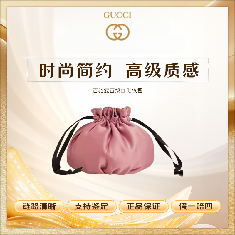 古驰【K206】便携收纳专柜赠品复古化妆包大容量网红收纳袋紫色