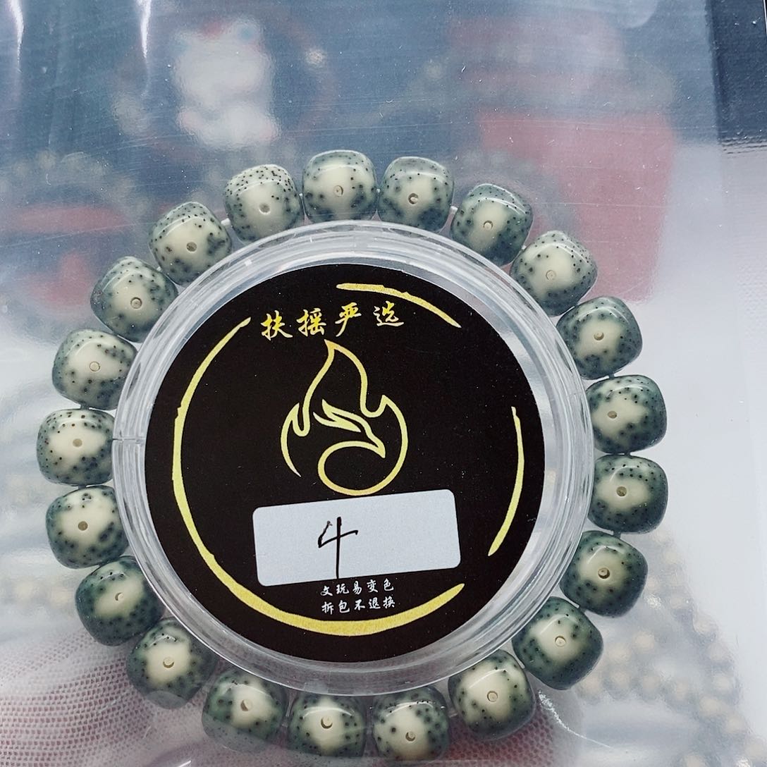 星月菩提手串手串