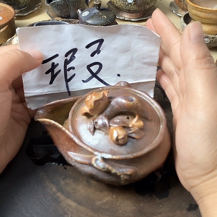 川宝福利柴烧茶器