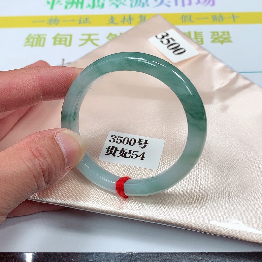 【闪购商品】翡翠手镯未镶嵌3500号