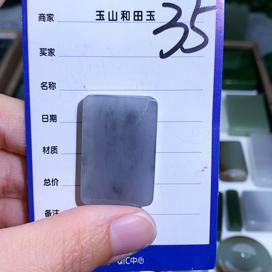 未镶嵌和田玉珠宝半成品