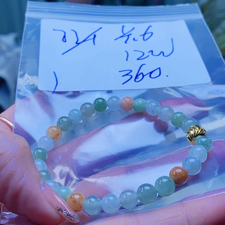 定制翡翠未镶嵌珠串