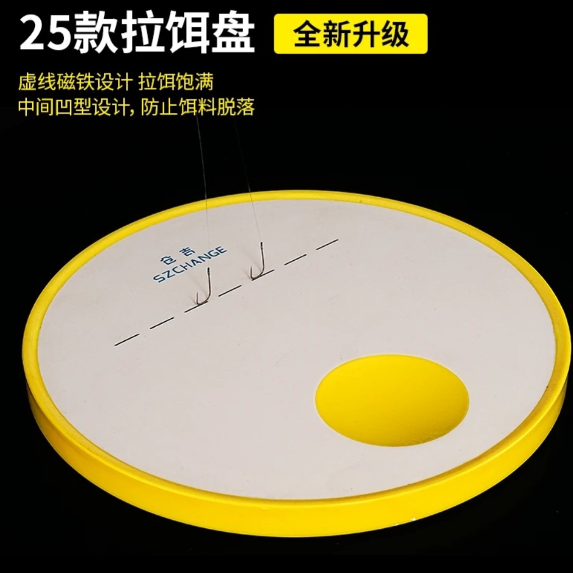 仓吉25年新款双色拉饵盘强磁单线自动分钩浮水立钩饵料盘垂钓配件