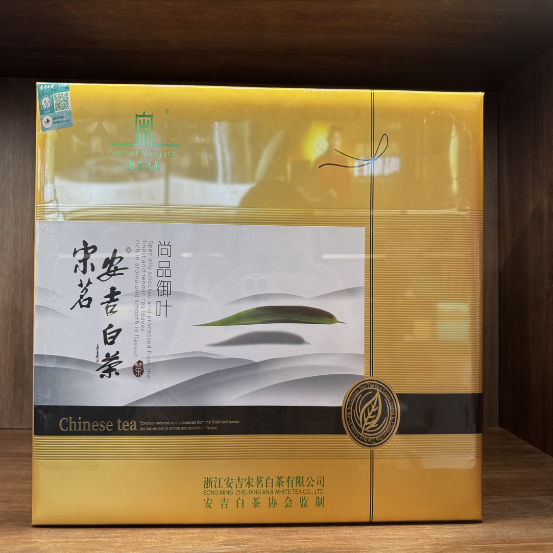 宋茗安吉白茶.御叶金