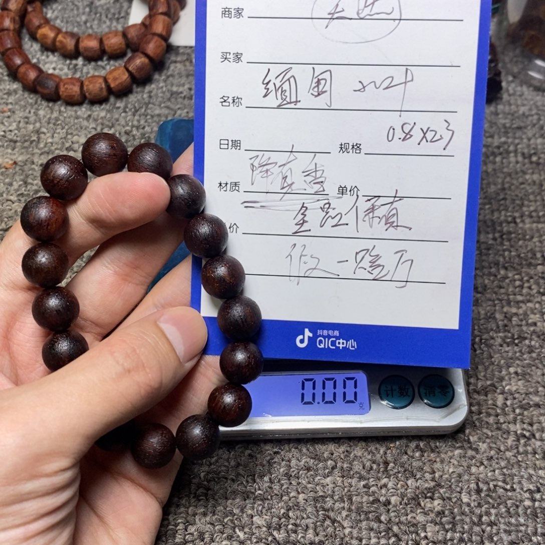 藤类1.2降真香紫红油一档