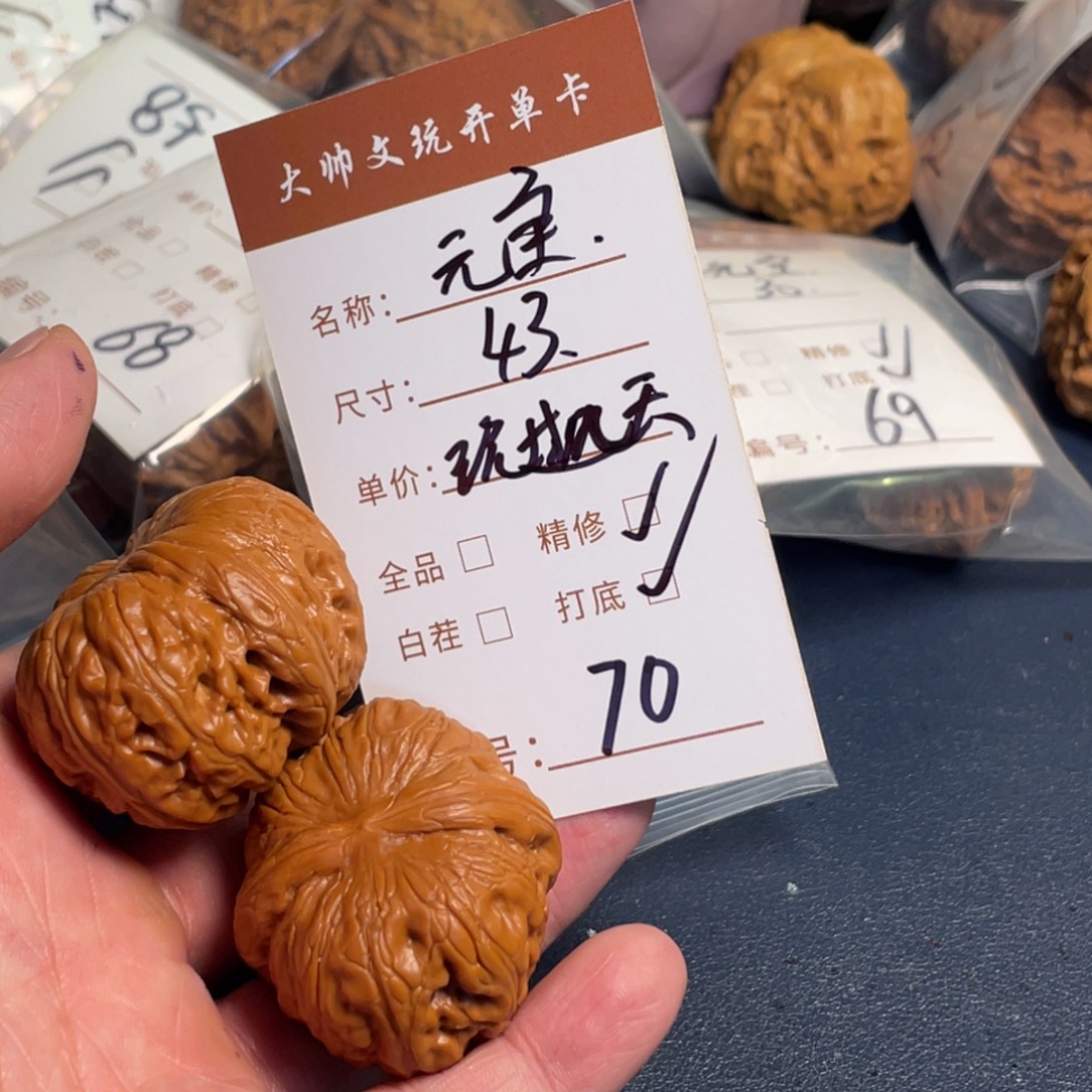 夜***光文玩核桃把件文玩核桃70