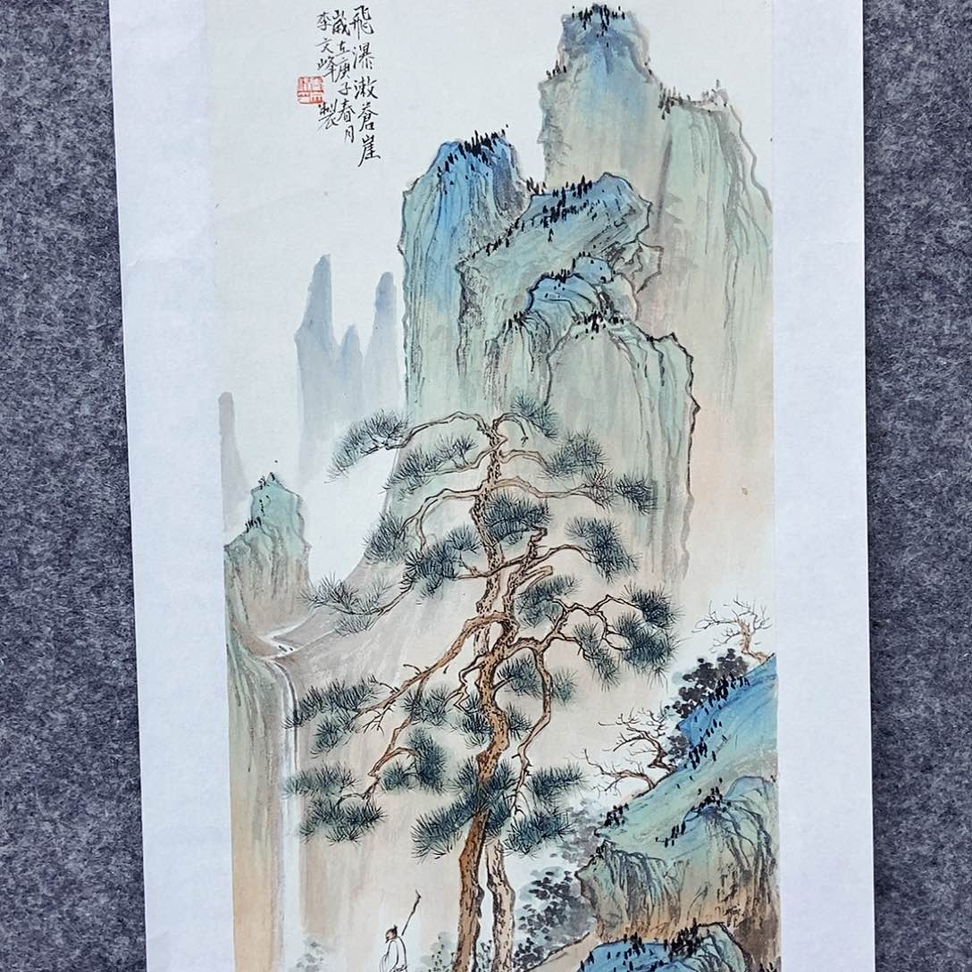 国画李文峰经典作品