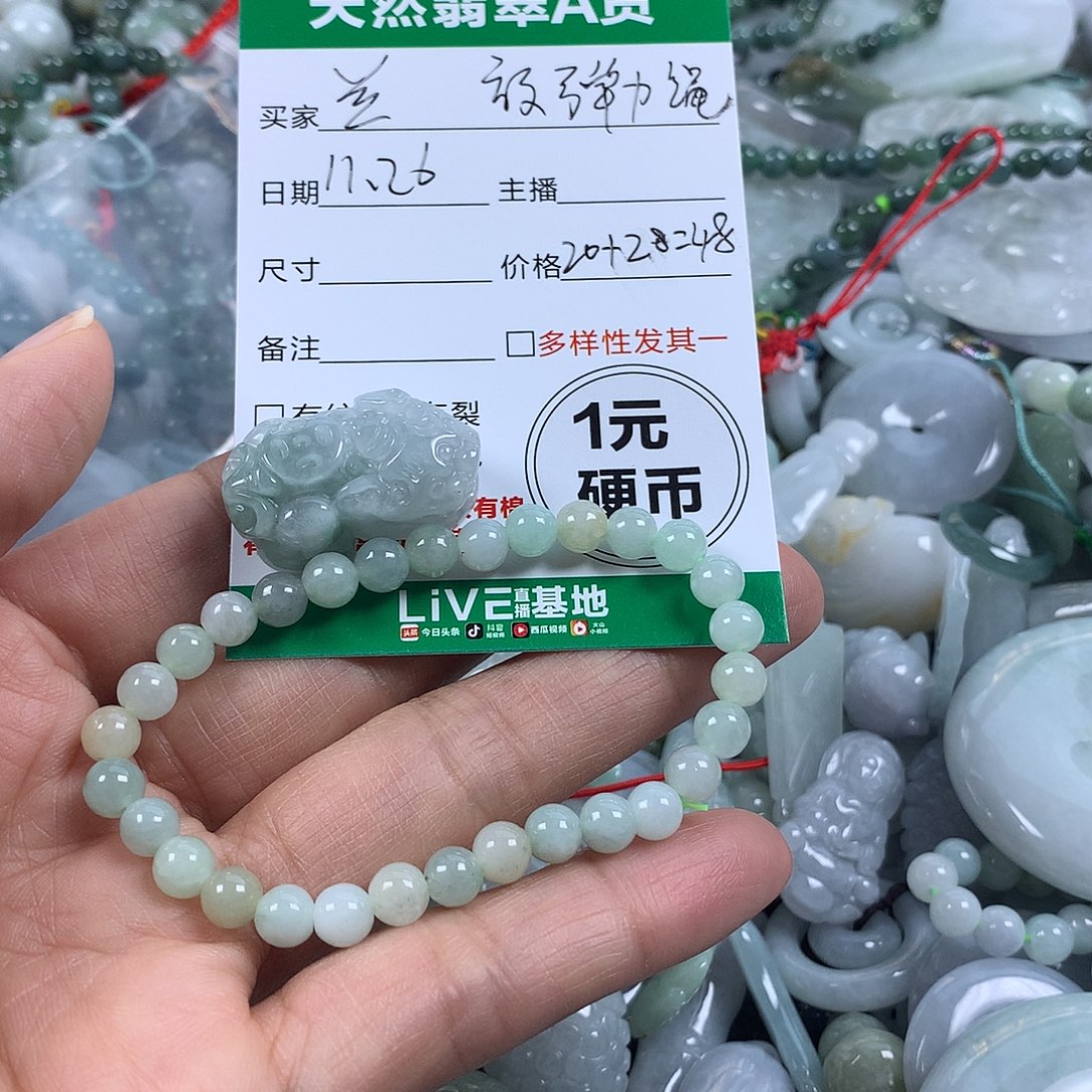 兰***姐翡翠未镶嵌吊坠(不含链)