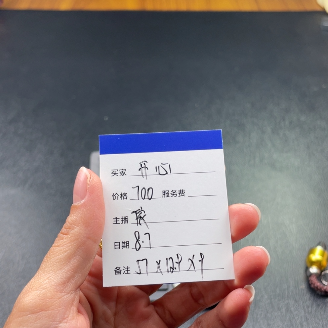 开****珐琅非金属直播间所见即所得