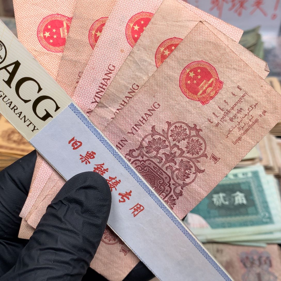 逍遥旧票福利专场如图下乡壹角5张一起