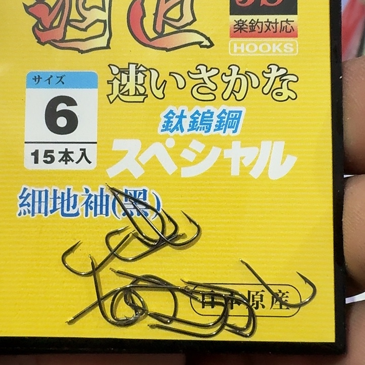 袖六有刺一单十包