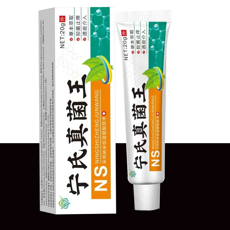 男女通用大腿内侧好痒越抓越痒潮~湿红~肿~异味痒外用止痒软膏