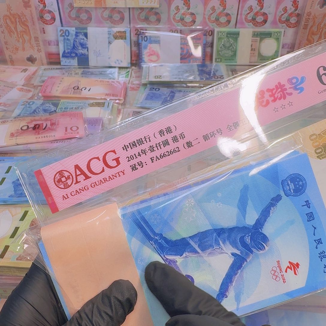 纸滑雪纪念钞单张