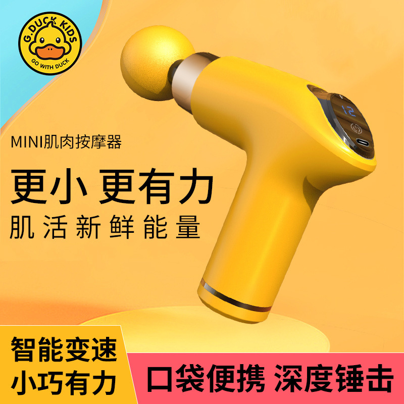 小黄鸭筋膜枪液晶mini按摩器家用健身女生舒缓肌肉按摩器无线充电