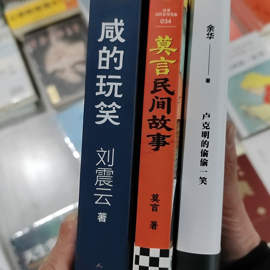 民间故事卢克明闲闹玩笑3本