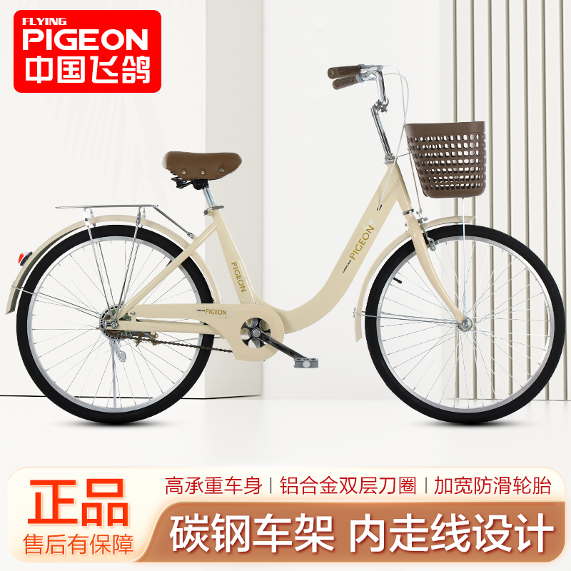 飞鸽牌自行车女款通勤轻便单车女士上班代步24寸26寸学生成人车
