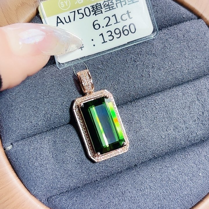 18K金镶嵌碧玺吊坠(不含链)