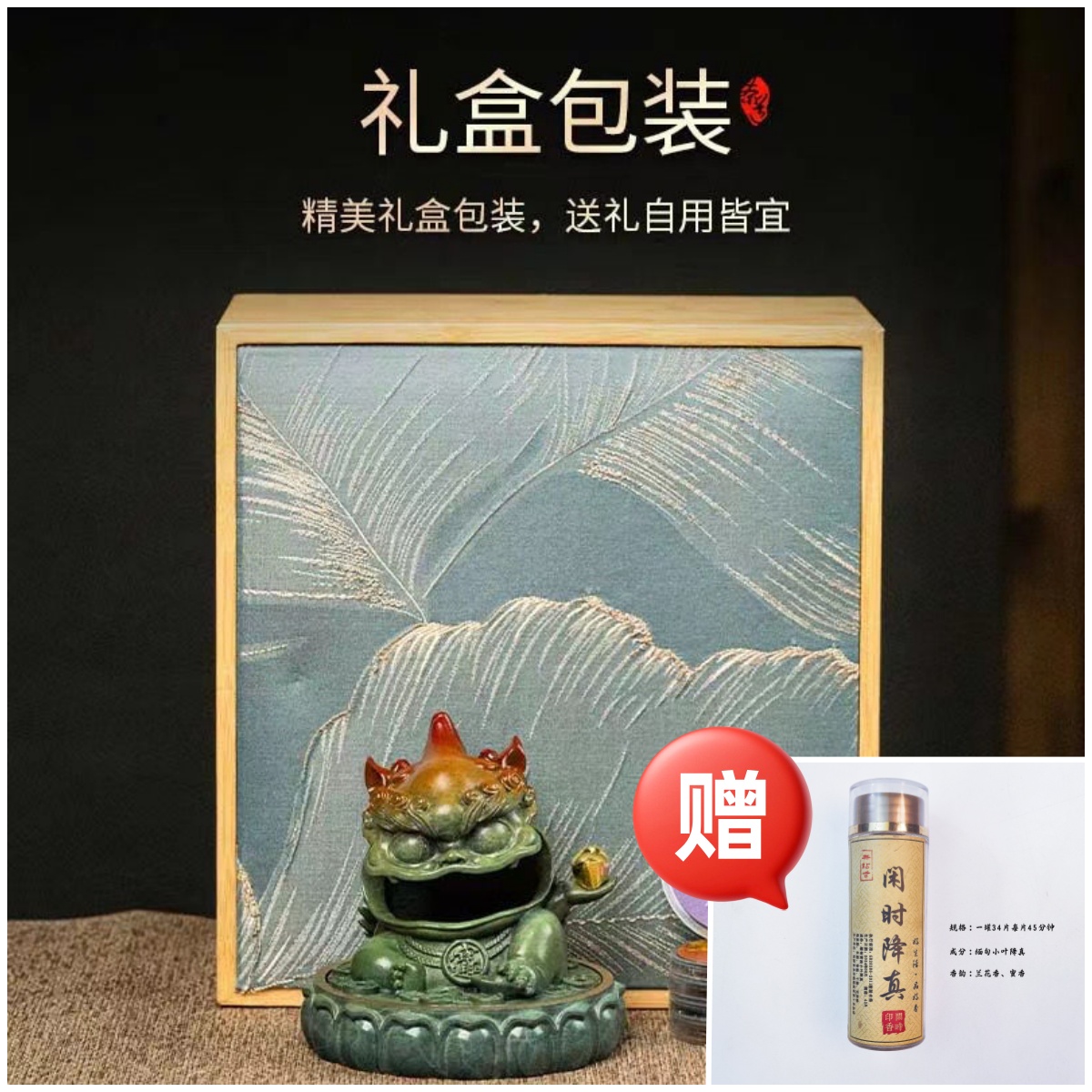 吞金兽貔貅香炉纯铜烧色送闲时降真小无粘香一管