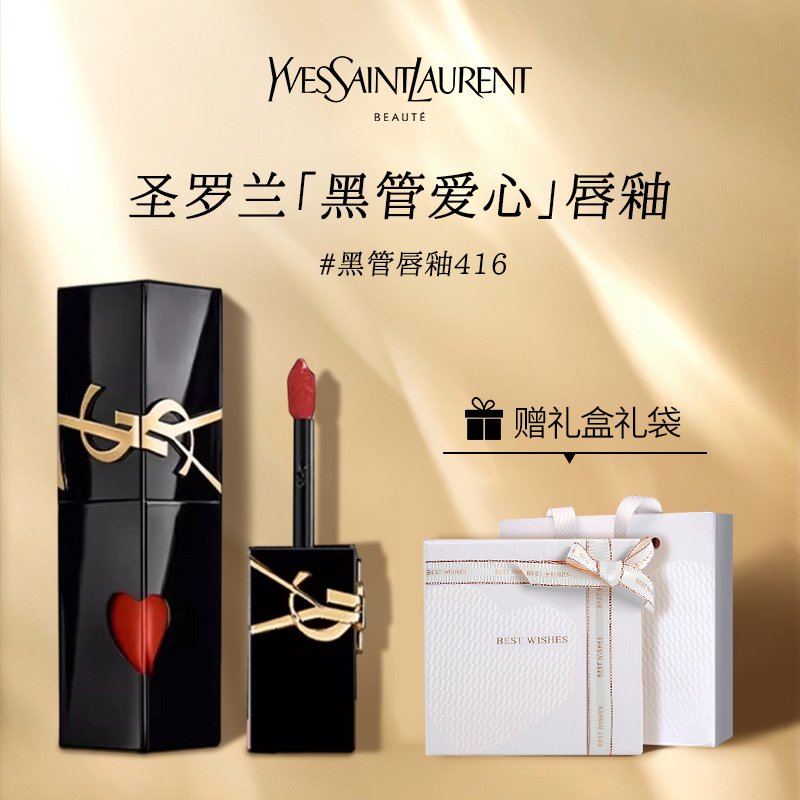 【新年礼物】圣罗兰小金条细管纯口红1966送女友老婆送轻奢礼盒