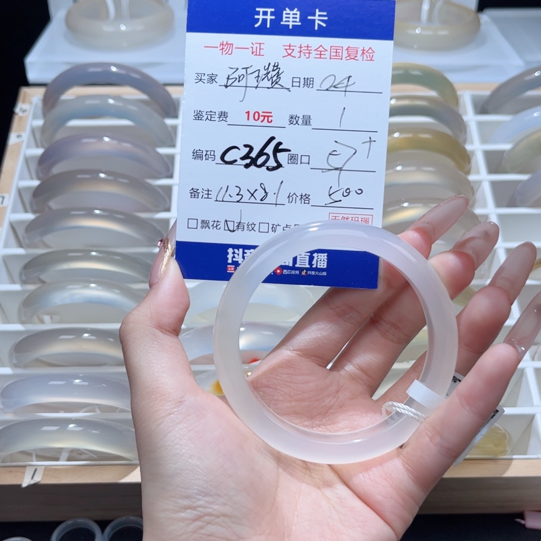 玛瑙/玉髓手镯未镶嵌阿*