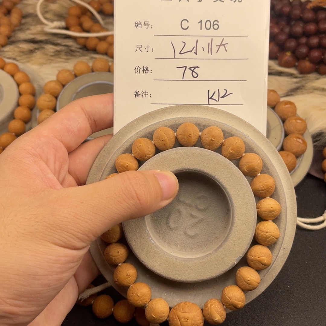 凤眼菩提手串C106-k12凤眼菩提11大12小