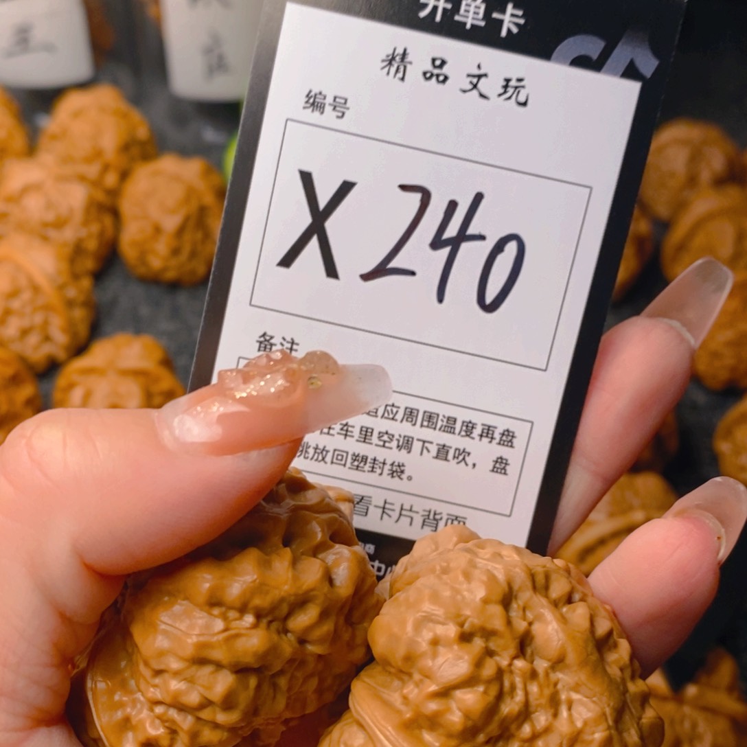 手串/手链核桃蛤蟆