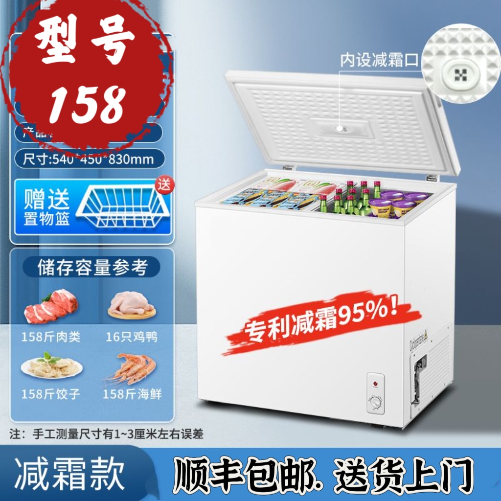 全新小冰柜家用小型无霜双温迷你全冷藏冷冻两用商用速冻卧式箱