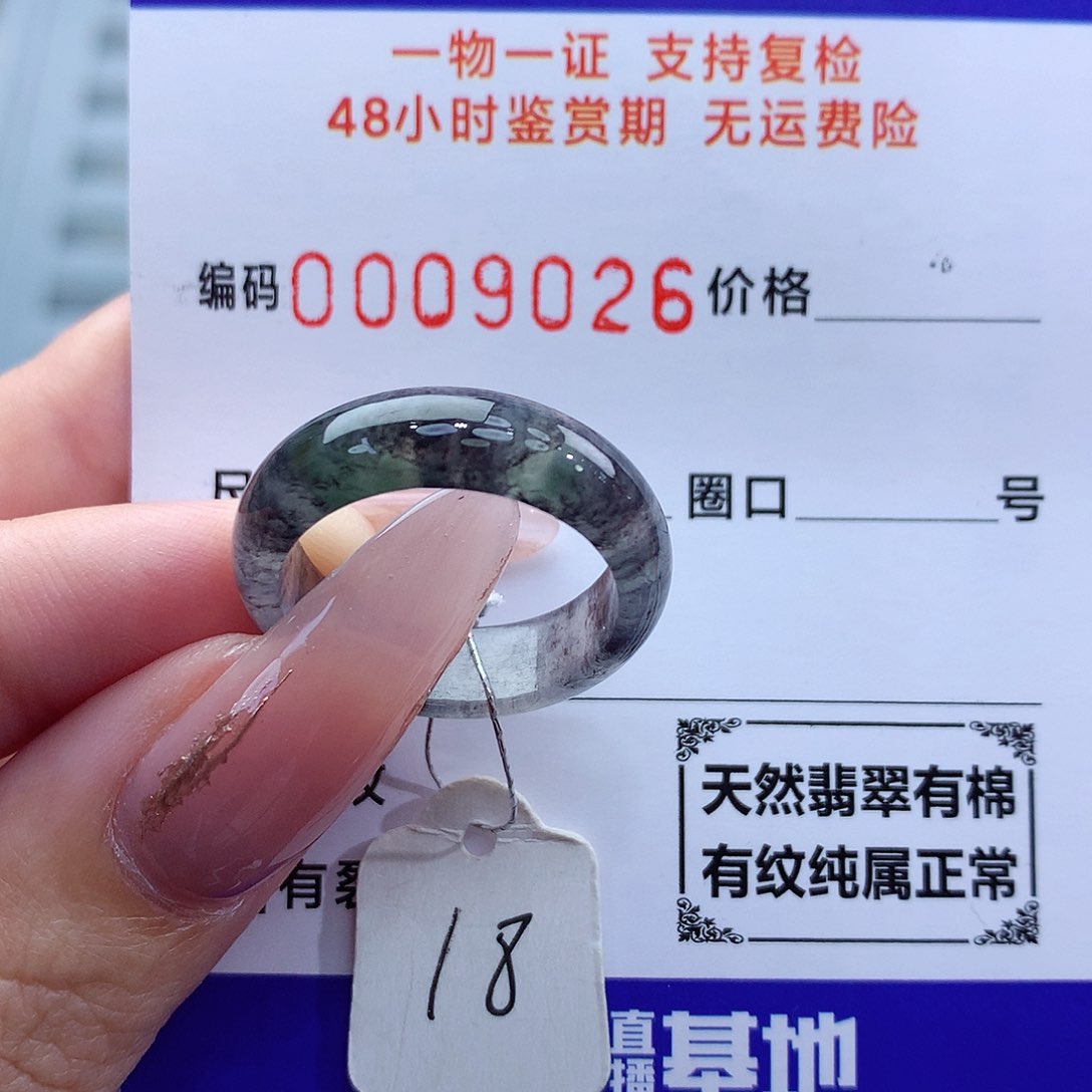 翡翠戒指未镶嵌天然
