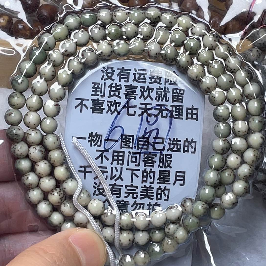 星月菩提吊坠其*原生态半壁圆珠