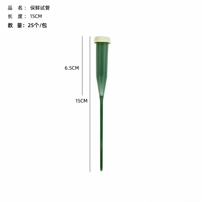 【微花宝】鲜花保水管加长洋兰鲜花保水锁水不遗漏还以包装材料