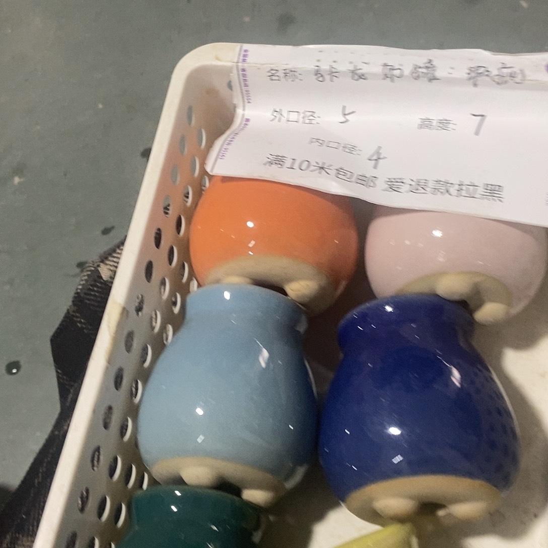 「满9.9米包邮」6个瑕疵随机