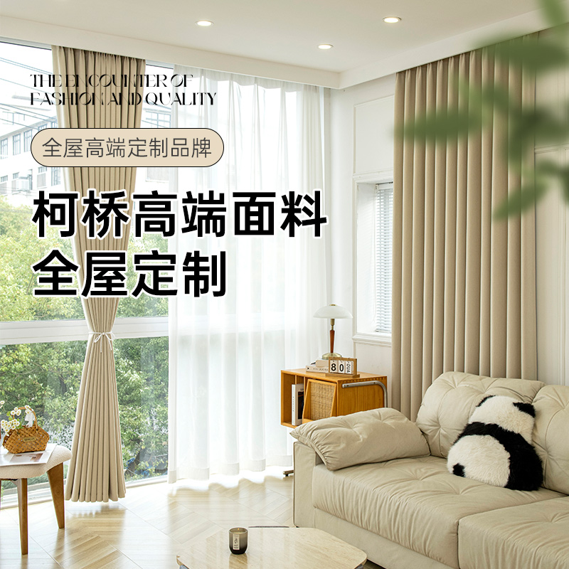 【全屋定制窗帘】蚕艺居小样礼包绍兴柯桥源头先看后买高品质雪尼尔