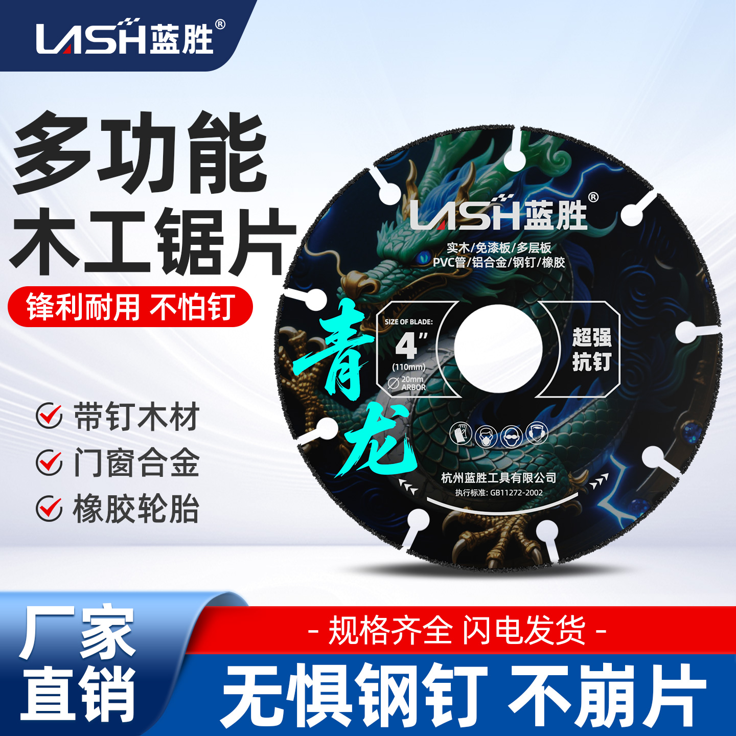 蓝胜角磨机木工锯片4寸切割木头PVC铝材塑料专用多功能合金切割片