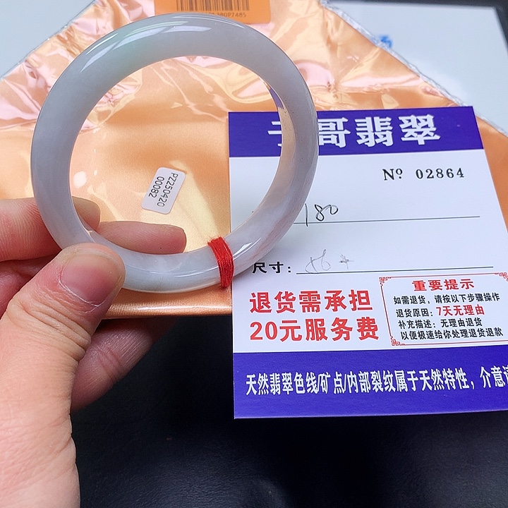 翡翠未镶嵌手镯864。     