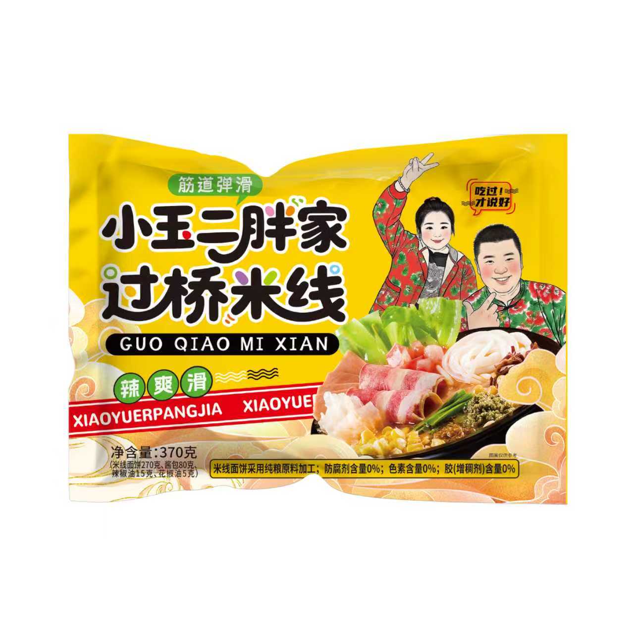 小玉二胖家米线 东北风味过桥米线370g  麻辣鲜香量大味足（whw）