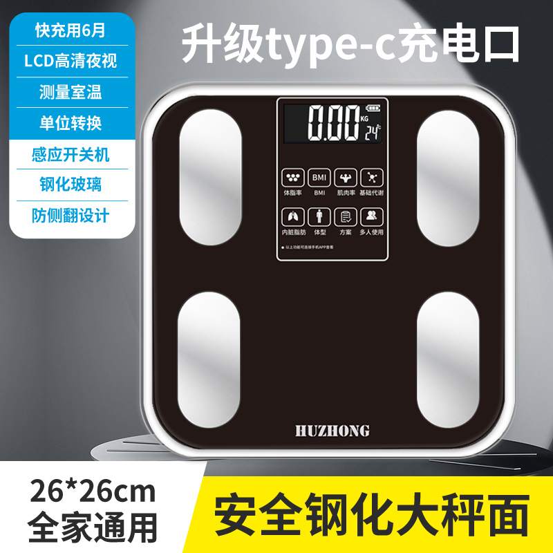 多功能智能蓝牙APP体脂秤体重秤高精度电子秤体重体脂秤