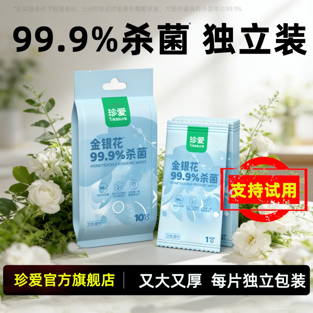 99.9%杀菌湿纸巾小包装小学生儿童上学小包湿巾随身装专用湿巾纸