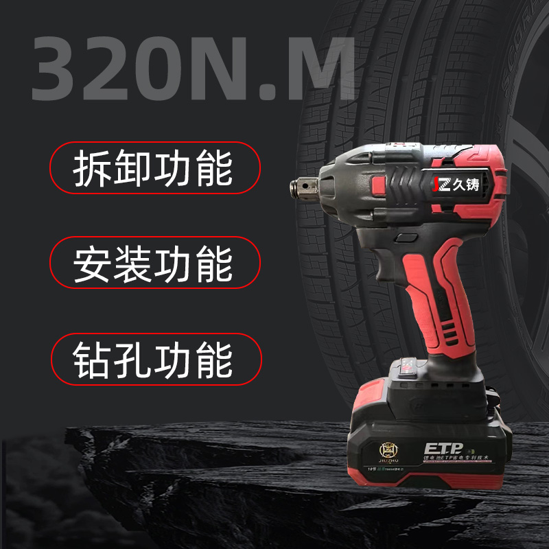 【久铸】朱雀320扭电扳手套装