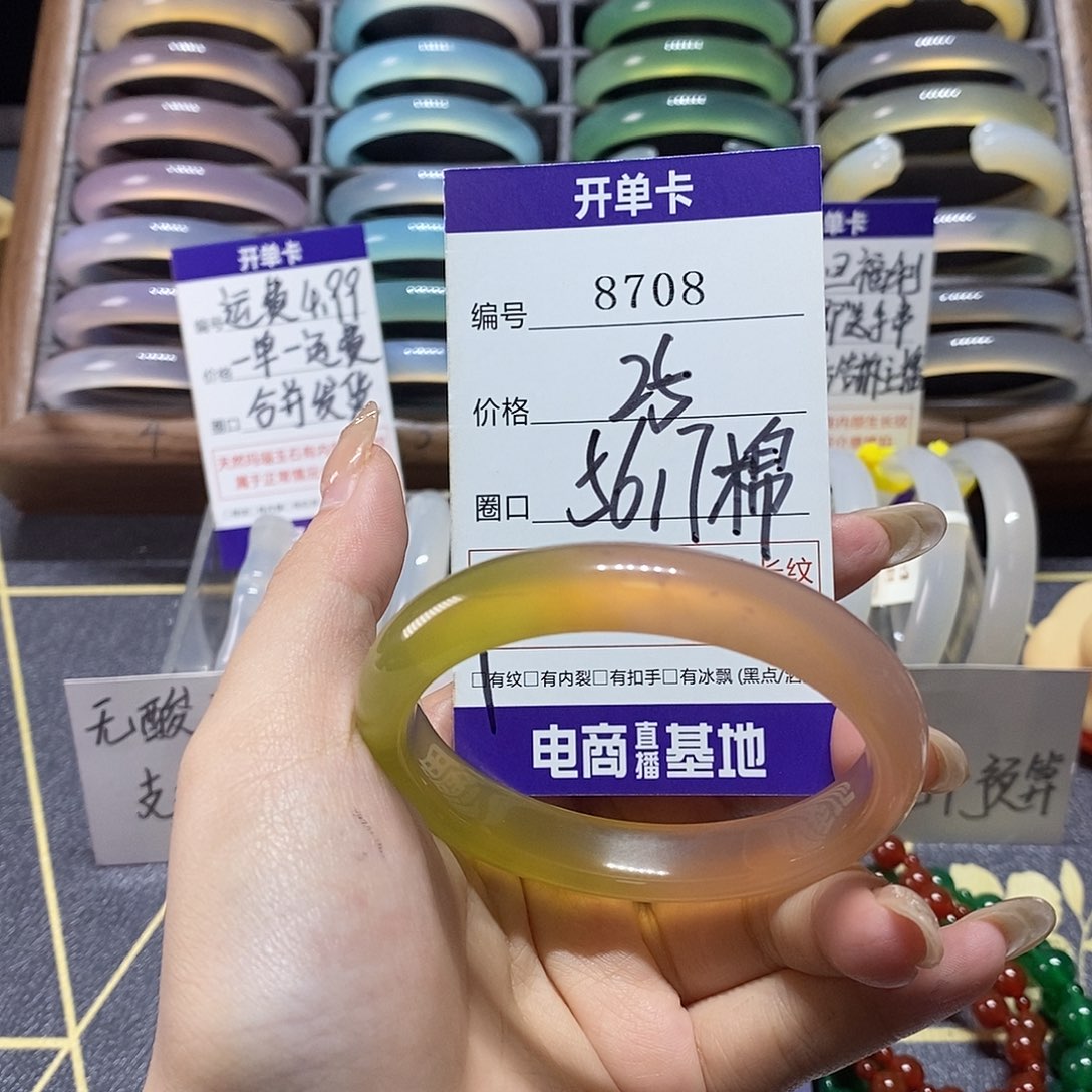 玛瑙/玉髓未镶嵌手镯8708